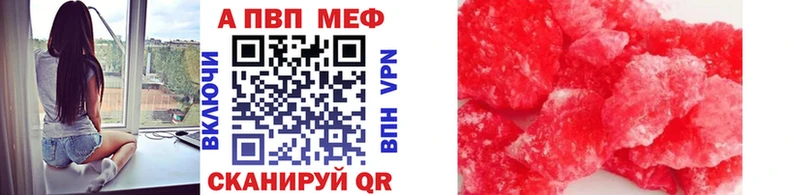 Альфа ПВП кристаллы  маркетплейс формула  Чудово  купить закладку  MEGA вход 