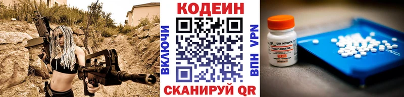 Кодеин Purple Drank  Чудово 