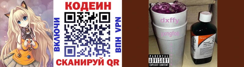 Кодеин напиток Lean (лин) Чудово